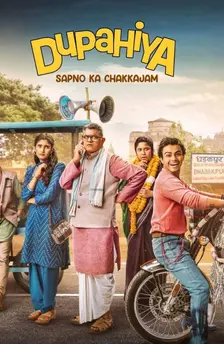 dupahiya web series