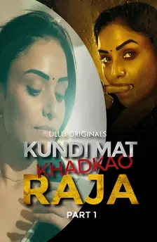 kundi mat khadkao raja part 1