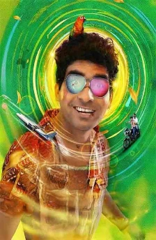 Ilanti Cinema Meereppudu Chusundaru